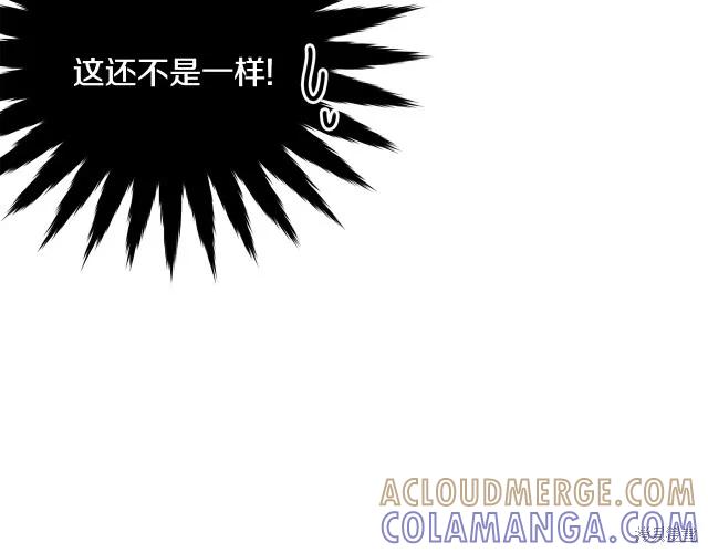 《明明是冷美人小姐却变成了忠犬大少爷》第20话 第53页
