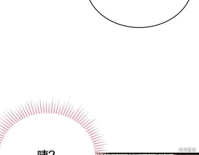《明明是冷美人小姐却变成了忠犬大少爷》第20话 第124页