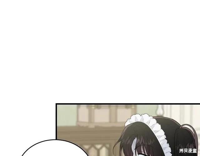 《明明是冷美人小姐却变成了忠犬大少爷》第20话 第192页
