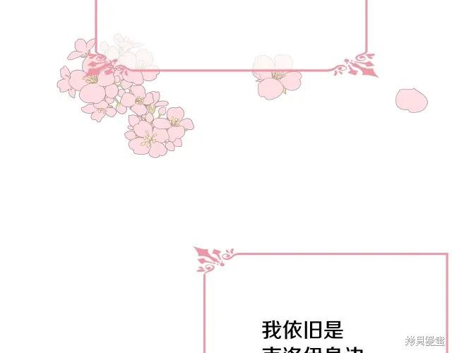 《明明是冷美人小姐却变成了忠犬大少爷》第20话 第82页