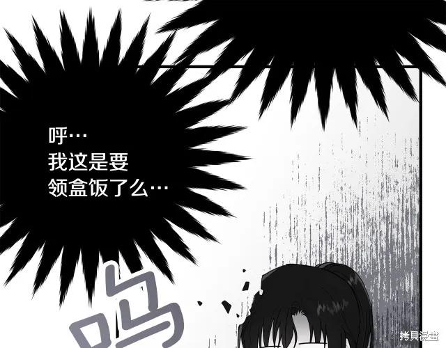 《明明是冷美人小姐却变成了忠犬大少爷》第20话 第20页