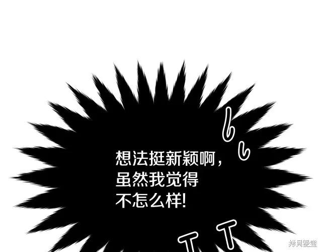 《明明是冷美人小姐却变成了忠犬大少爷》第20话 第18页