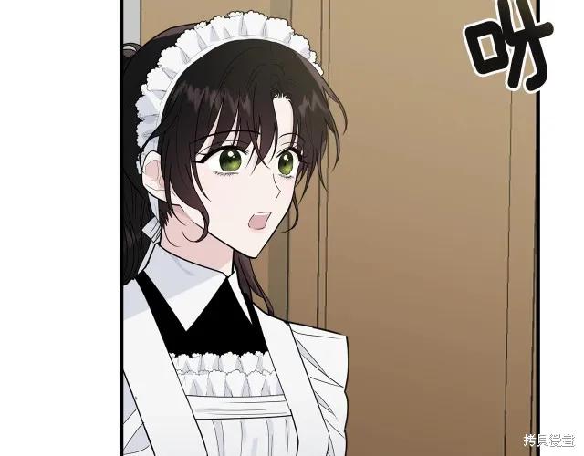 《明明是冷美人小姐却变成了忠犬大少爷》第20话 第167页