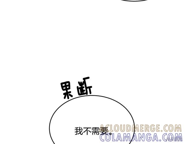 《明明是冷美人小姐却变成了忠犬大少爷》第20话 第177页