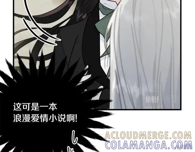 《明明是冷美人小姐却变成了忠犬大少爷》第20话 第49页