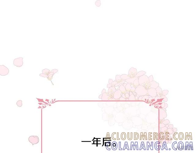 《明明是冷美人小姐却变成了忠犬大少爷》第20话 第81页