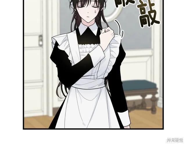 《明明是冷美人小姐却变成了忠犬大少爷》第20话 第99页
