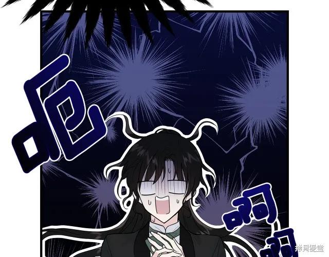 《明明是冷美人小姐却变成了忠犬大少爷》第20话 第15页