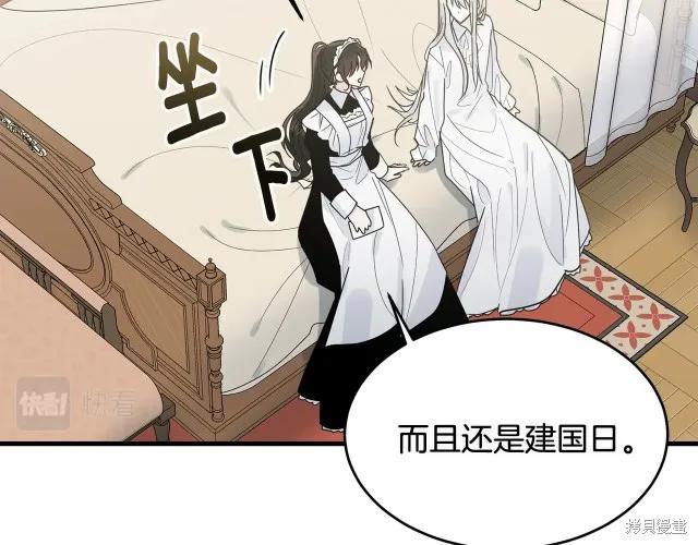 《明明是冷美人小姐却变成了忠犬大少爷》第20话 第176页