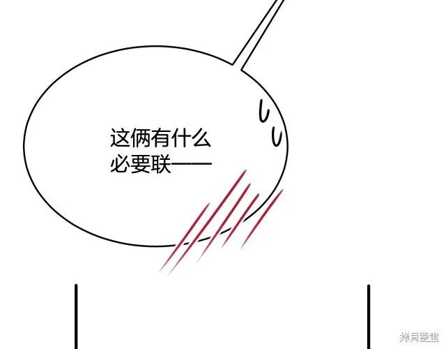 《明明是冷美人小姐却变成了忠犬大少爷》第20话 第66页