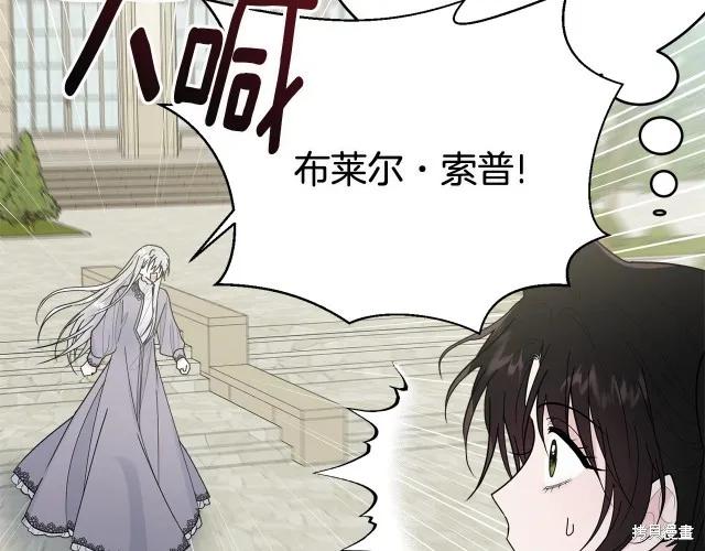 《明明是冷美人小姐却变成了忠犬大少爷》第20话 第32页