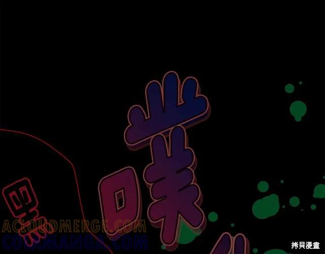 《明明是冷美人小姐却变成了忠犬大少爷》第20话 第113页