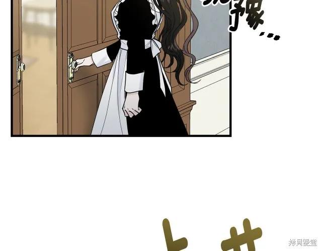 《明明是冷美人小姐却变成了忠犬大少爷》第20话 第132页