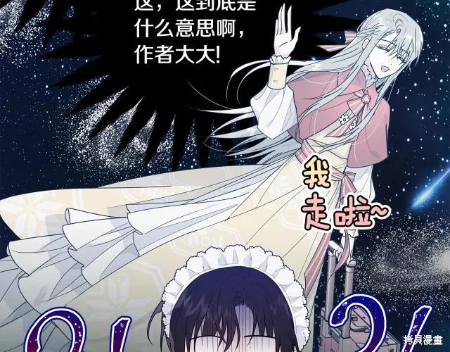 《明明是冷美人小姐却变成了忠犬大少爷》第20话 第190页