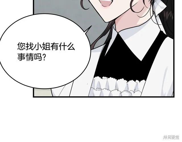 《明明是冷美人小姐却变成了忠犬大少爷》第20话 第138页