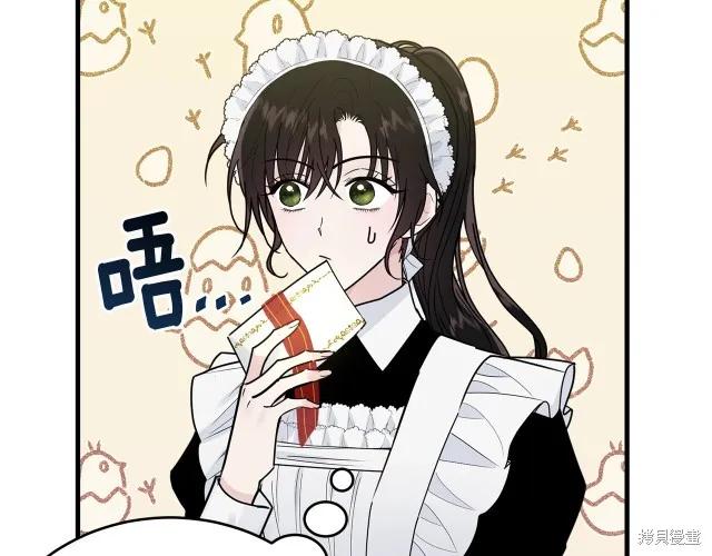 《明明是冷美人小姐却变成了忠犬大少爷》第20话 第159页
