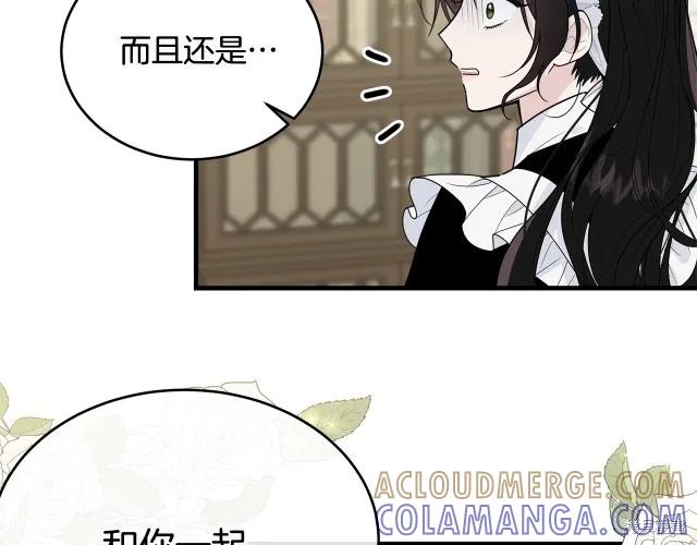 《明明是冷美人小姐却变成了忠犬大少爷》第20话 第193页