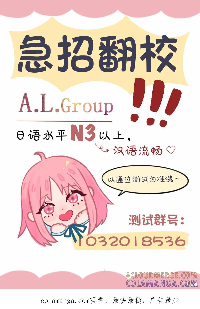 《R15 又怎样？》第17话 第19页