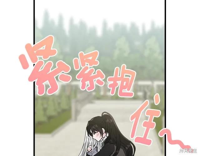 《明明是冷美人小姐却变成了忠犬大少爷》第20话 第67页