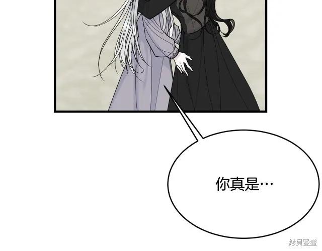 《明明是冷美人小姐却变成了忠犬大少爷》第20话 第68页