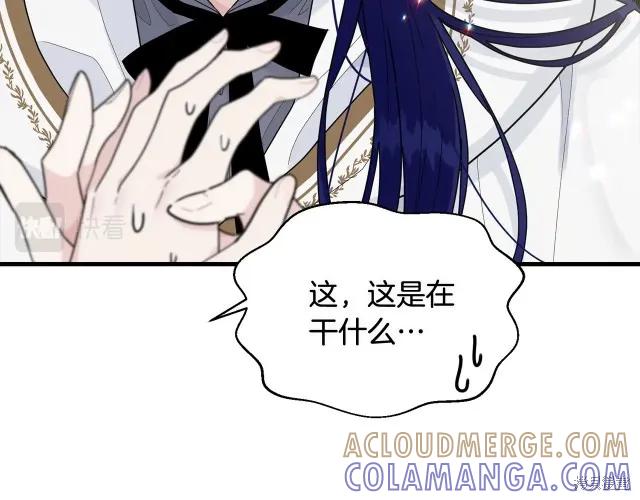 《明明是冷美人小姐却变成了忠犬大少爷》第20话 第13页