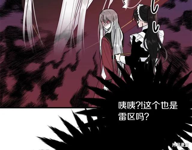 《明明是冷美人小姐却变成了忠犬大少爷》第21话 第102页