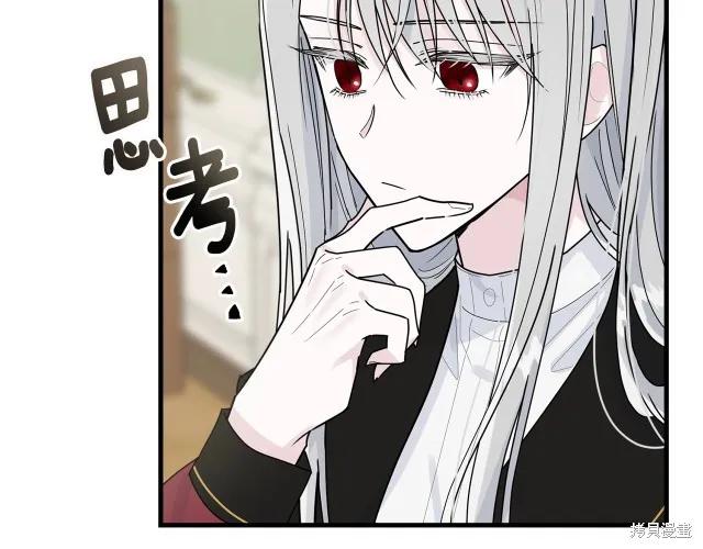 《明明是冷美人小姐却变成了忠犬大少爷》第21话 第119页