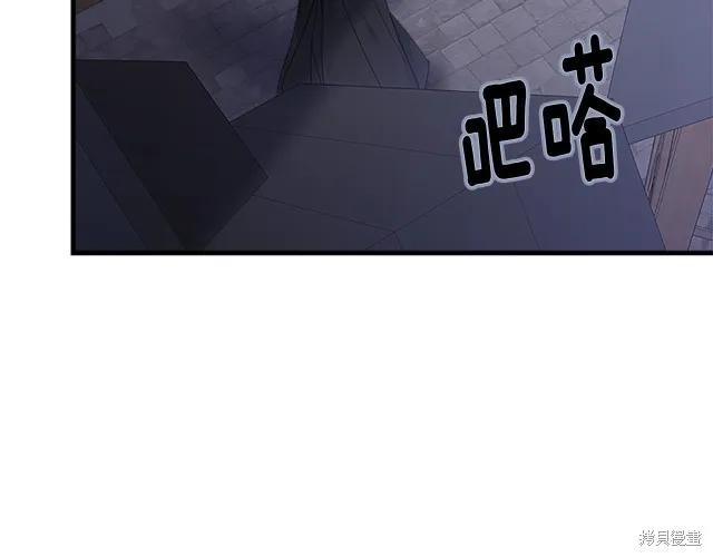 《明明是冷美人小姐却变成了忠犬大少爷》第21话 第183页