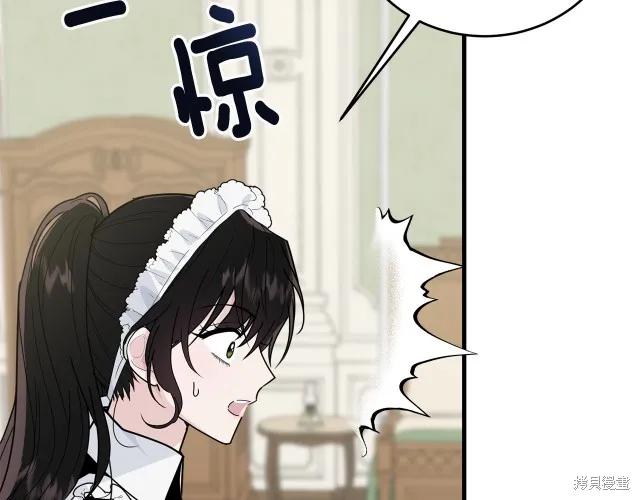 《明明是冷美人小姐却变成了忠犬大少爷》第21话 第164页