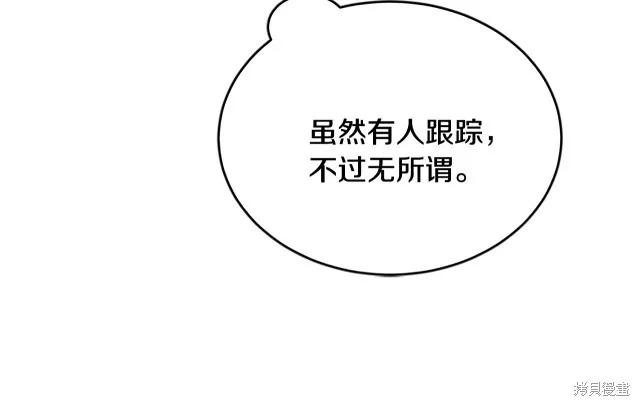 《明明是冷美人小姐却变成了忠犬大少爷》第21话 第192页