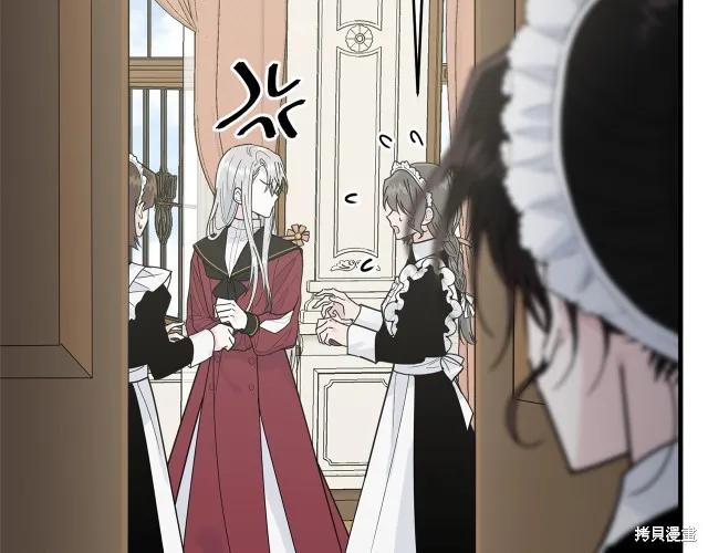 《明明是冷美人小姐却变成了忠犬大少爷》第21话 第55页