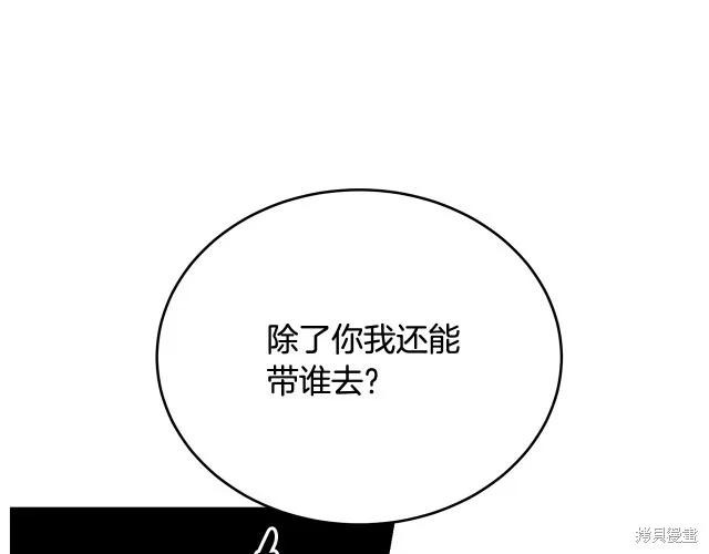 《明明是冷美人小姐却变成了忠犬大少爷》第21话 第171页