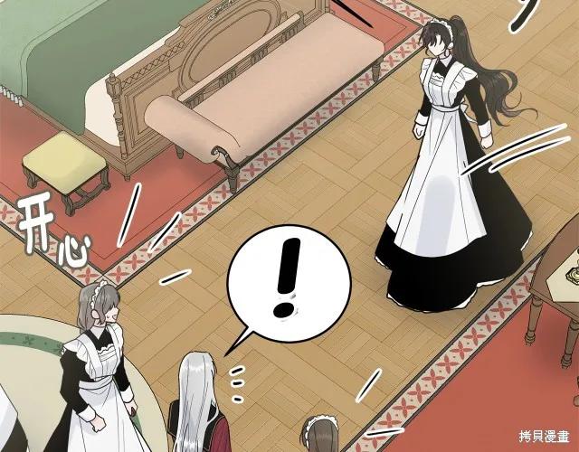 《明明是冷美人小姐却变成了忠犬大少爷》第21话 第58页