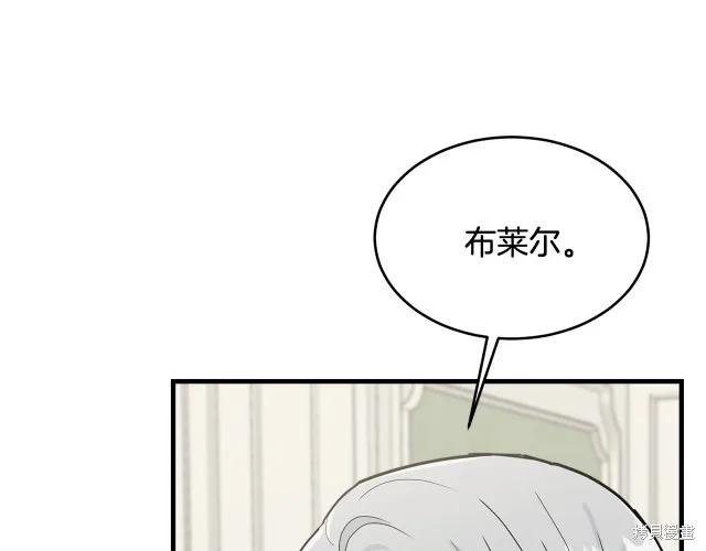 《明明是冷美人小姐却变成了忠犬大少爷》第21话 第60页