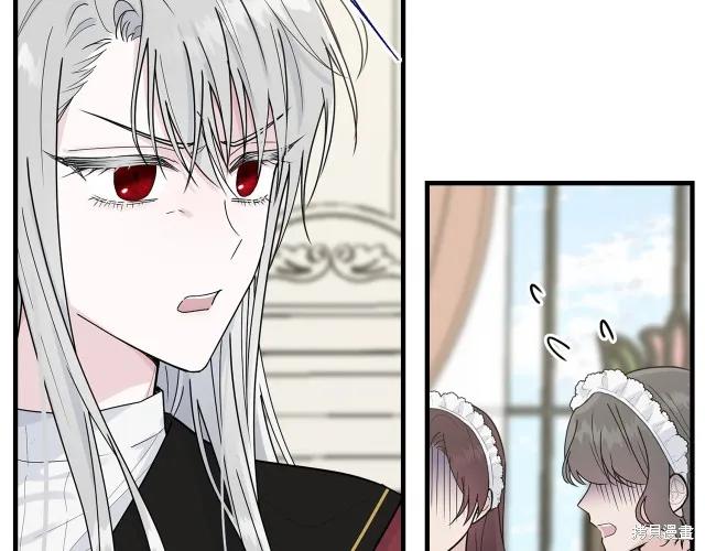 《明明是冷美人小姐却变成了忠犬大少爷》第21话 第8页