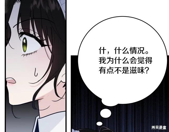 《明明是冷美人小姐却变成了忠犬大少爷》第21话 第140页