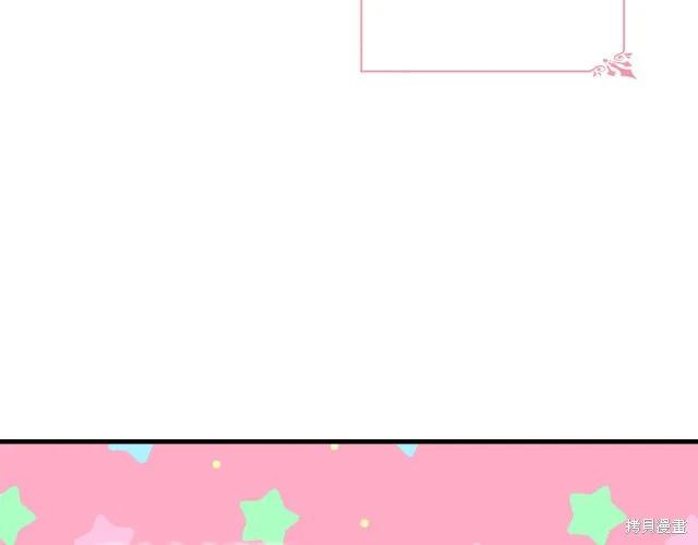《明明是冷美人小姐却变成了忠犬大少爷》第21话 第44页