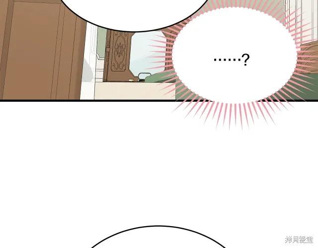 《明明是冷美人小姐却变成了忠犬大少爷》第21话 第87页