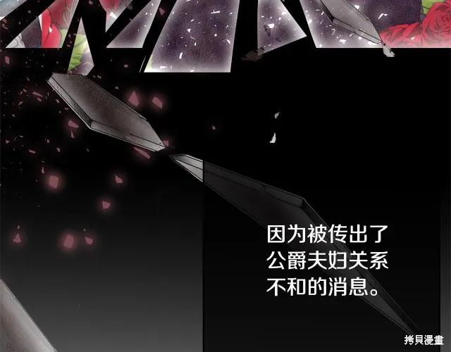 《明明是冷美人小姐却变成了忠犬大少爷》第21话 第23页