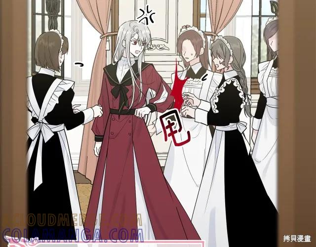 《明明是冷美人小姐却变成了忠犬大少爷》第21话 第5页