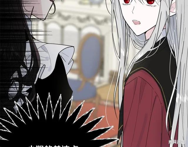《明明是冷美人小姐却变成了忠犬大少爷》第21话 第115页