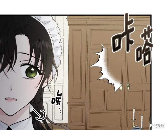 《明明是冷美人小姐却变成了忠犬大少爷》第21话 第66页