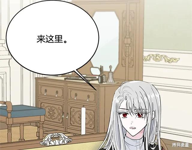 《明明是冷美人小姐却变成了忠犬大少爷》第21话 第176页