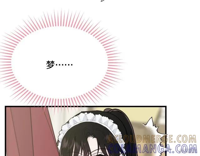 《明明是冷美人小姐却变成了忠犬大少爷》第21话 第89页