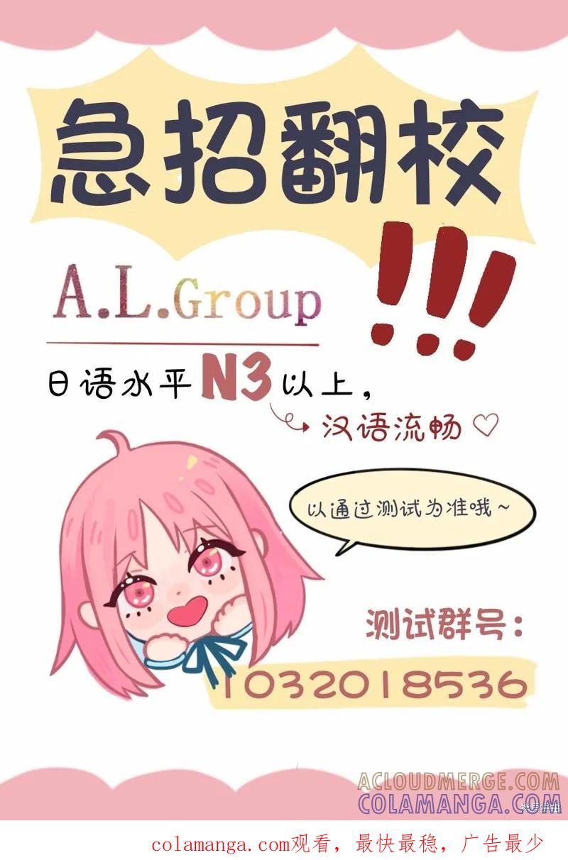 《R15 又怎样？》第18话 第19页