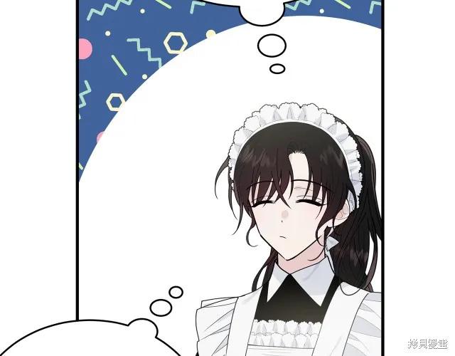 《明明是冷美人小姐却变成了忠犬大少爷》第21话 第32页