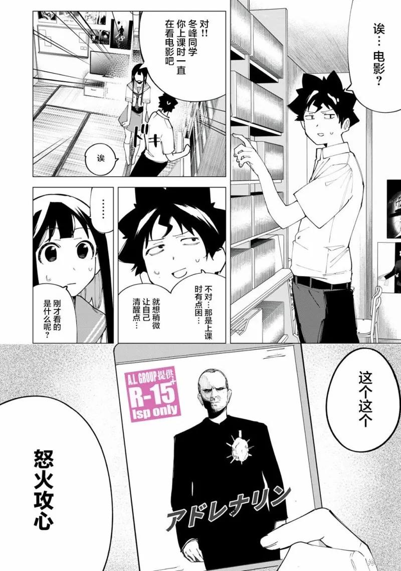 《R15 又怎样？》第18话 第12页