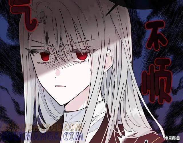 《明明是冷美人小姐却变成了忠犬大少爷》第21话 第101页