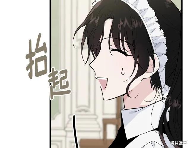 《明明是冷美人小姐却变成了忠犬大少爷》第21话 第98页