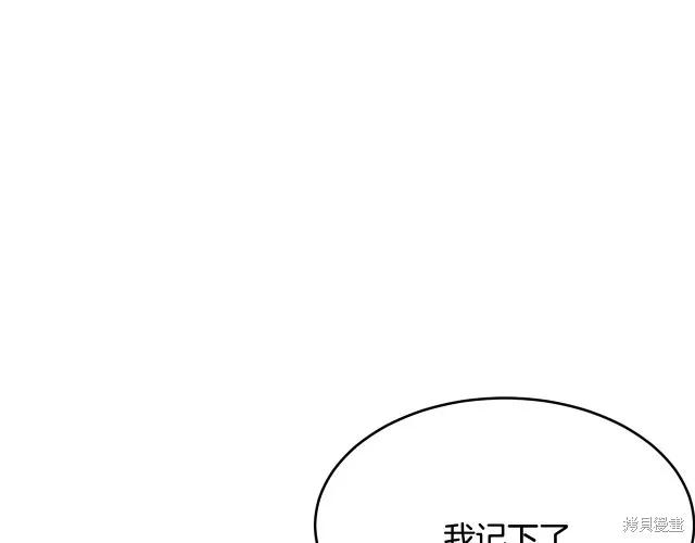 《明明是冷美人小姐却变成了忠犬大少爷》第21话 第120页
